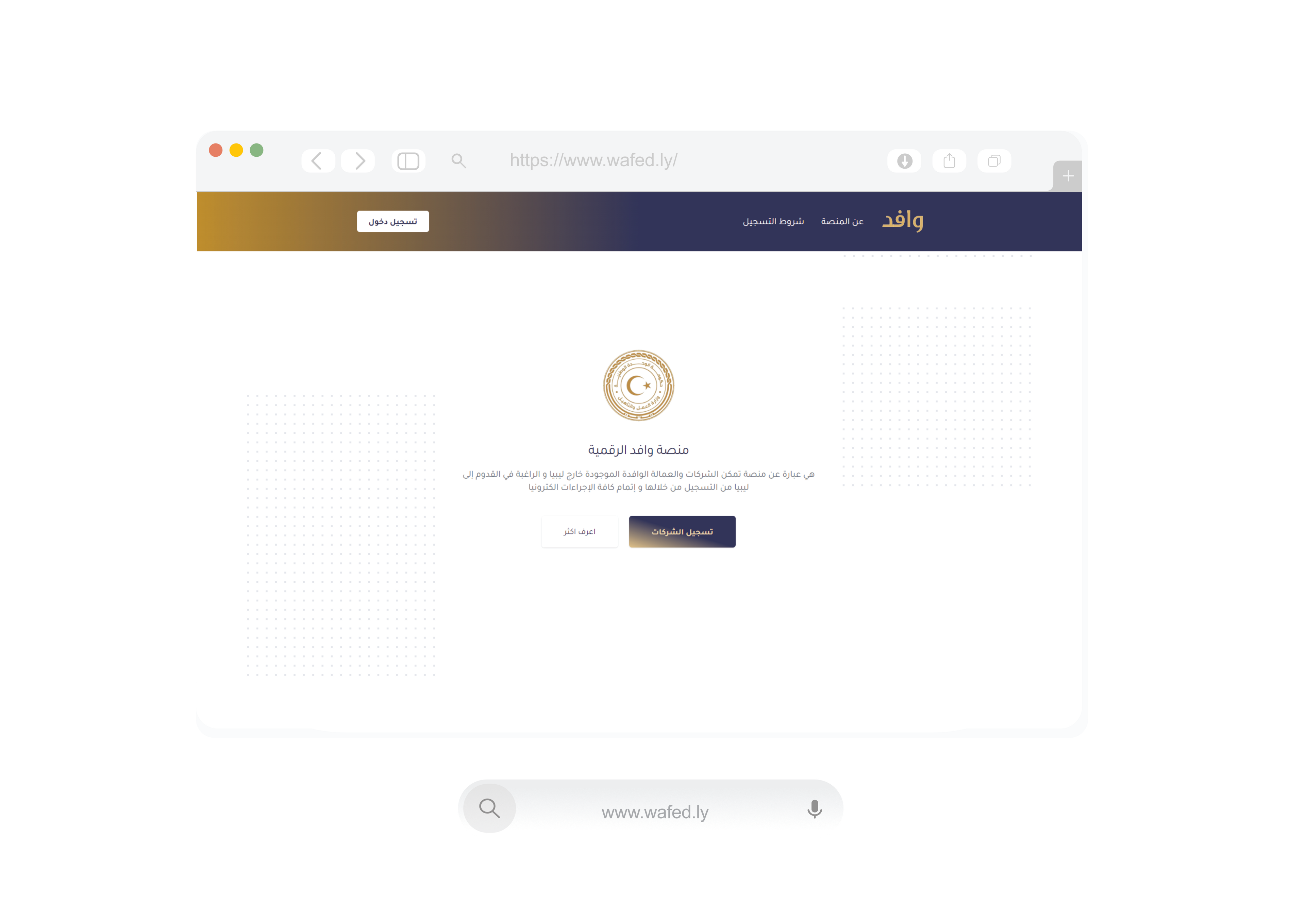WAFED Website