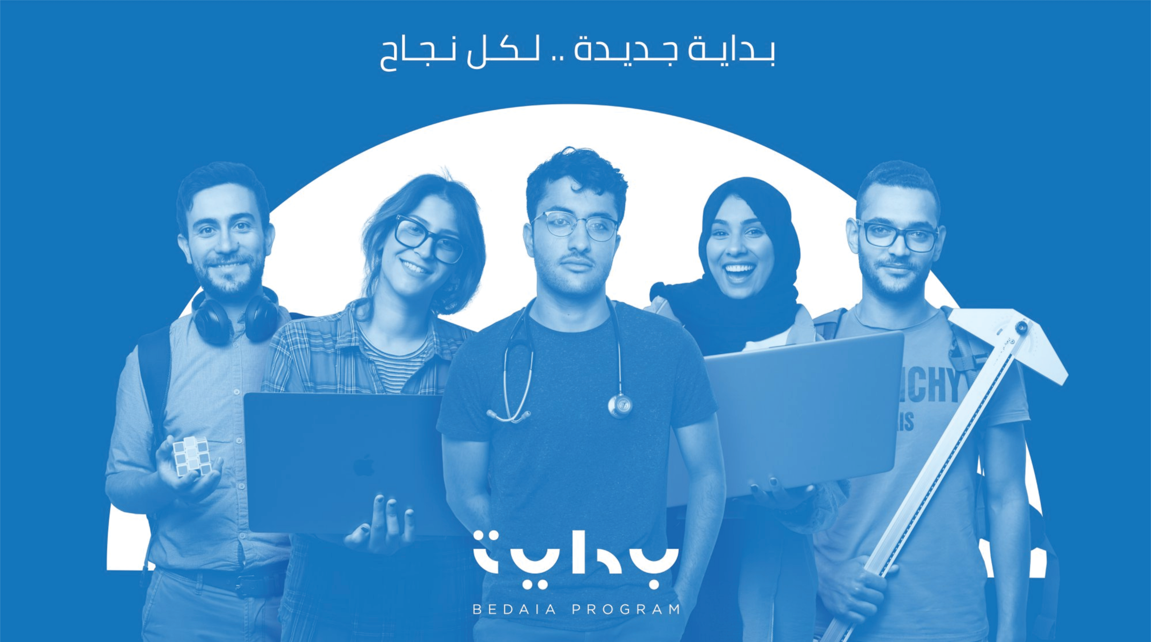 Bedaya Program participants